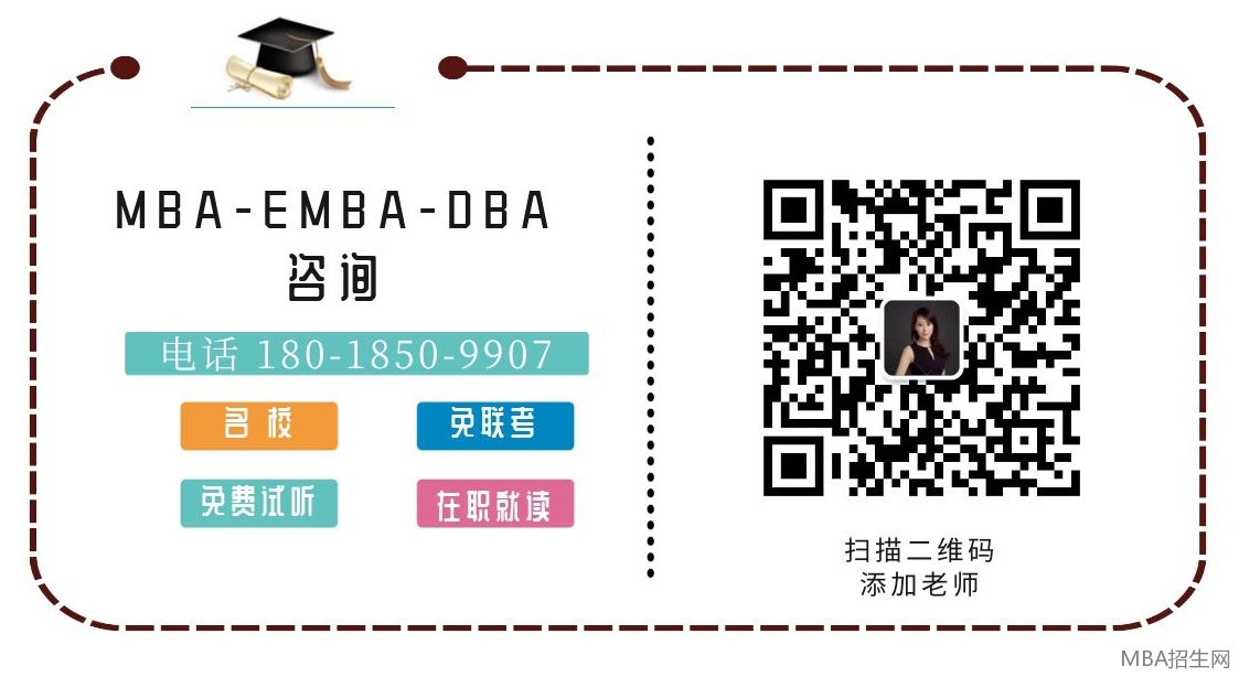 EMBA學(xué)費(fèi) EMBA學(xué)費(fèi)