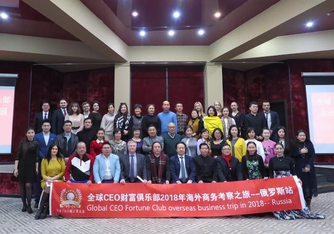 2018中俄企業(yè)家“一帶一路”對(duì)接交流會(huì)