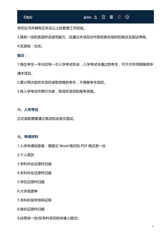對外經(jīng)濟貿(mào)易大學-西雅圖城市大學MBA