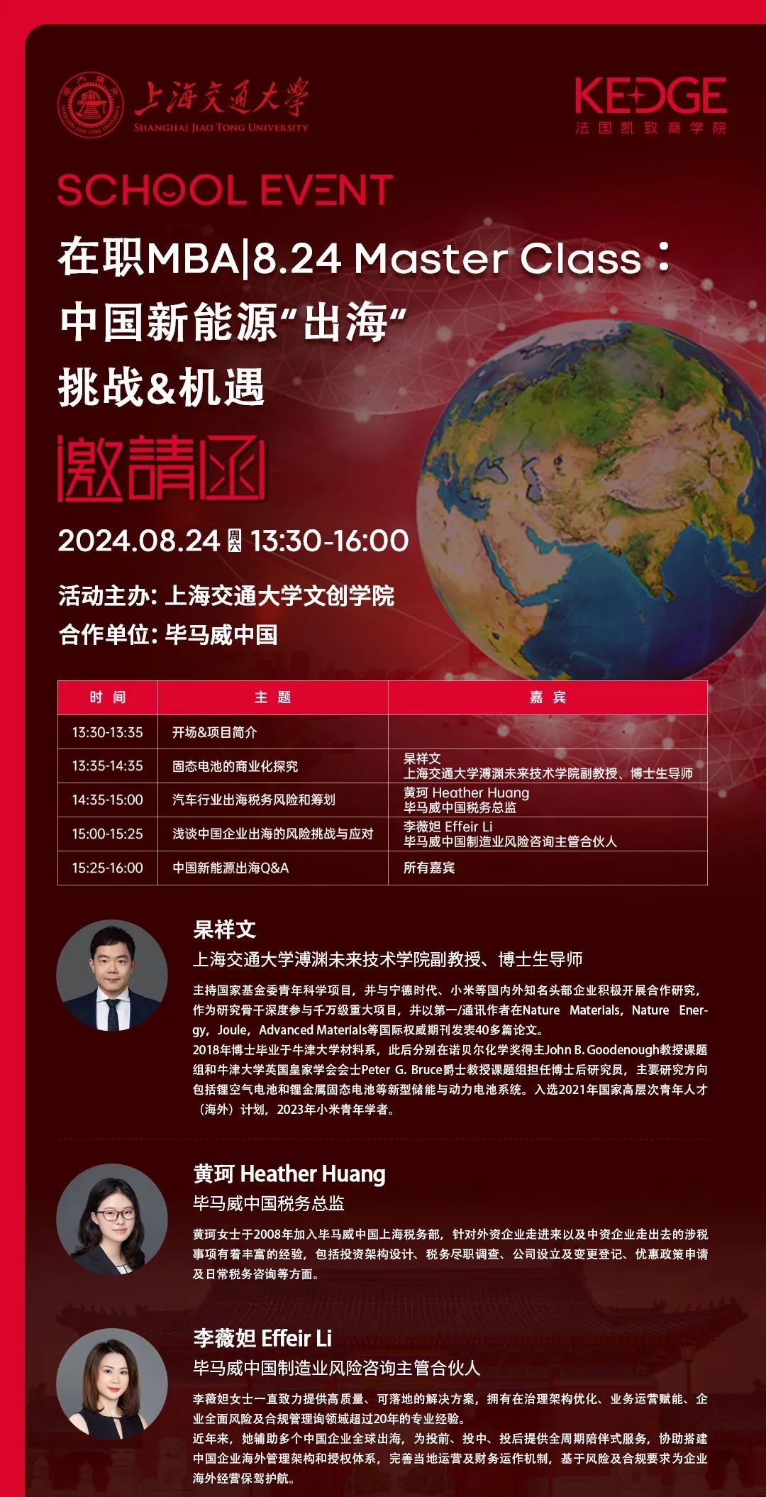 8.24｜中國(guó)新能源“出?！?挑戰(zhàn)&機(jī)遇