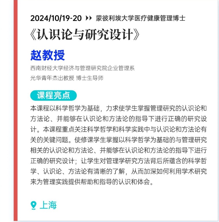 《認(rèn)識論與研究設(shè)計(jì)》