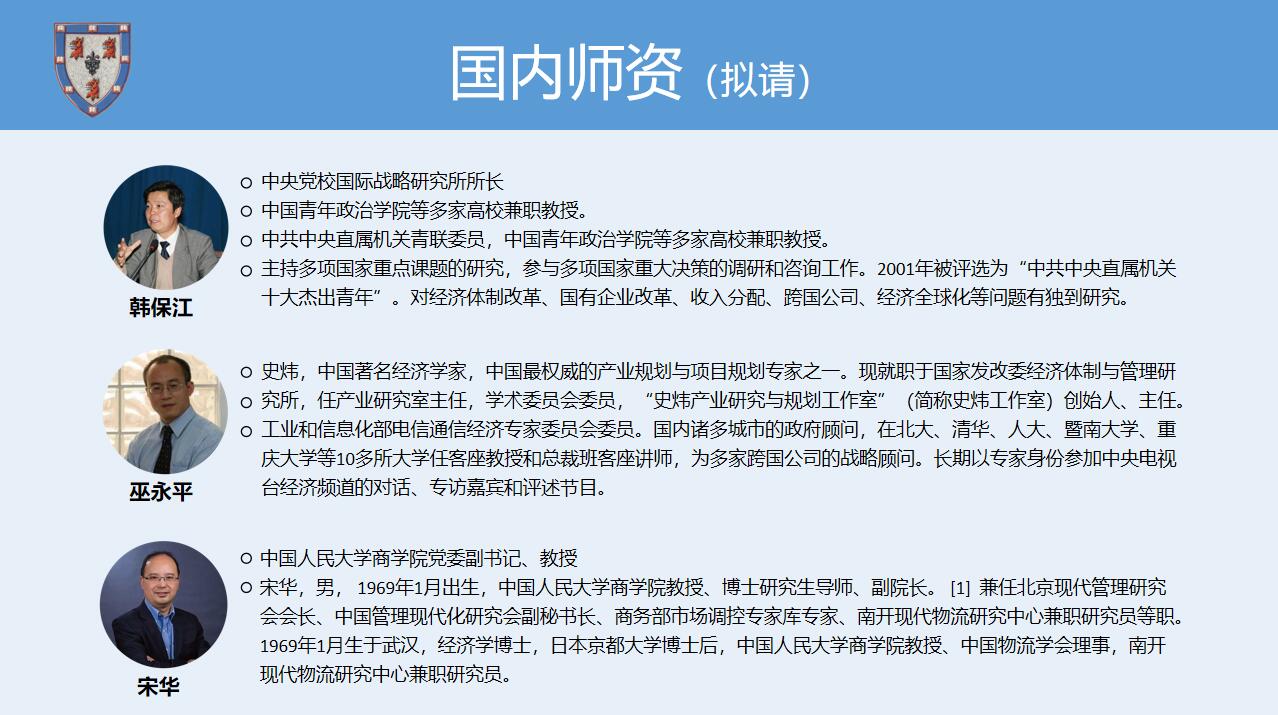 英國(guó)劍橋大學(xué)博士后