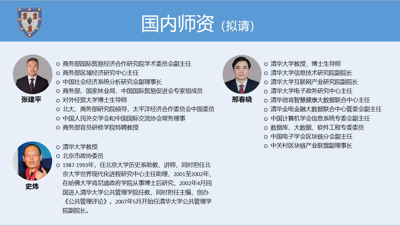 英國(guó)劍橋大學(xué)博士后