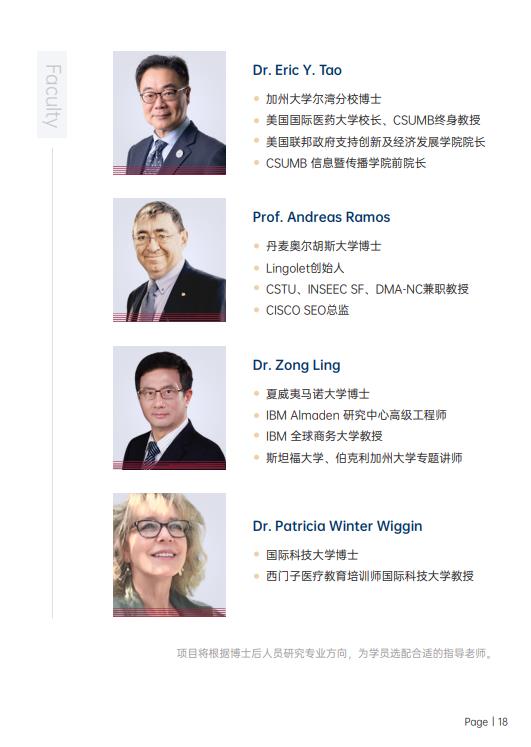 美國斯坦福大學(xué)、加州大學(xué)伯克利分校、加州州立大學(xué)三校博士后研究班