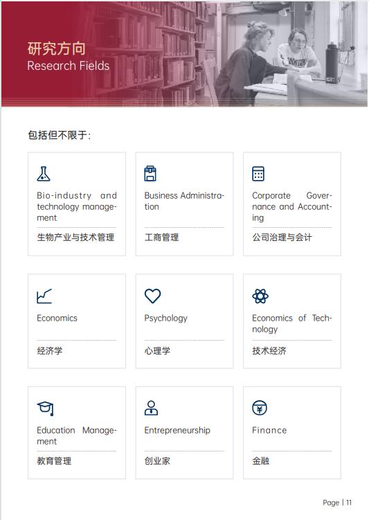 美國斯坦福大學(xué)、加州大學(xué)伯克利分校、加州州立大學(xué)三校博士后研究班