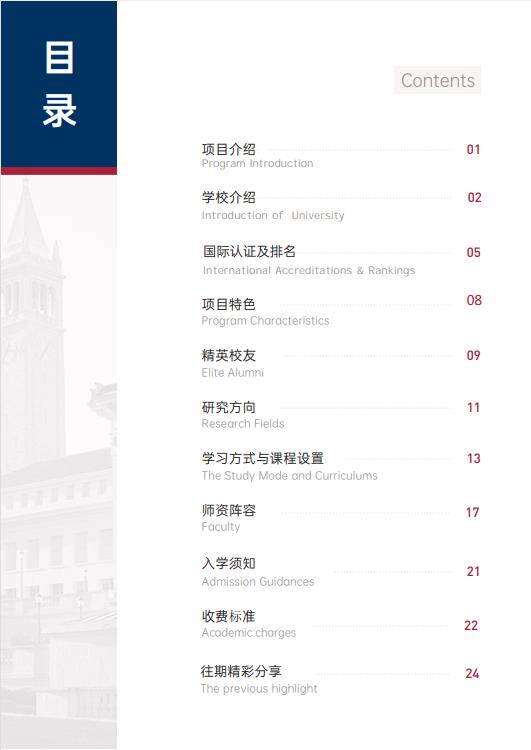 美國斯坦福大學(xué)、加州大學(xué)伯克利分校、加州州立大學(xué)三校博士后研究班