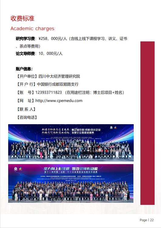 美國斯坦福大學(xué)、加州大學(xué)伯克利分校、加州州立大學(xué)三校博士后研究班