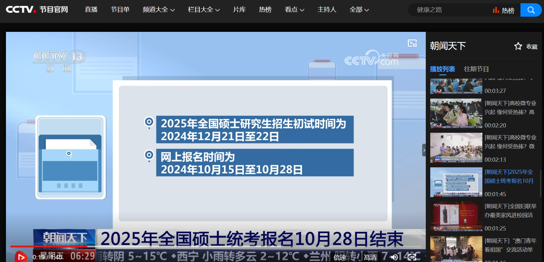 今年報名人數(shù)繼續(xù)減少？多家院校2025考研報名數(shù)據(jù)公布