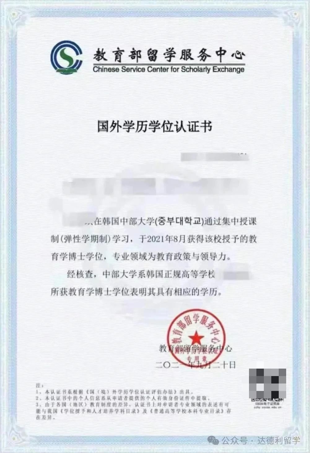 最新！最全！中留服學(xué)歷認(rèn)證增加這些標(biāo)注，意味著什么？