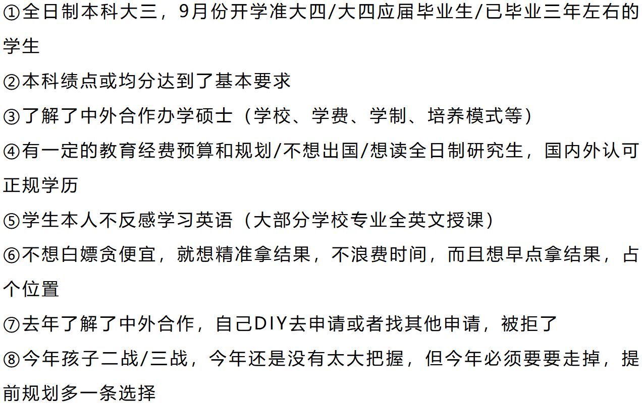 收藏！2025最全中外合辦碩士學校及項目匯總