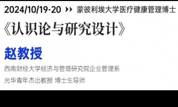 《認(rèn)識論與研究設(shè)計(jì)》