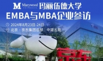 8.23|帶您走進(jìn)世界500強(qiáng)企業(yè)京東、中國建筑5局