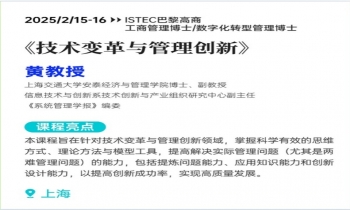 2/15-16《技術變革與管理創(chuàng)新》