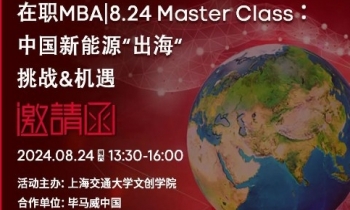 8.24｜中國(guó)新能源“出?！?挑戰(zhàn)&機(jī)遇
